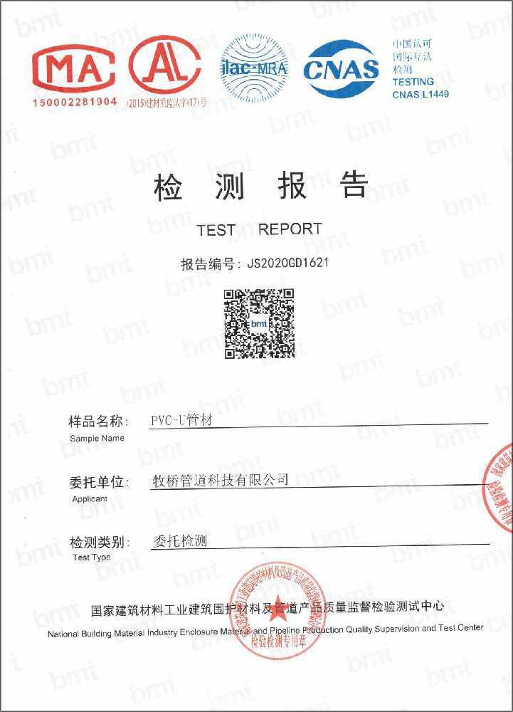 新村镇荣誉资质