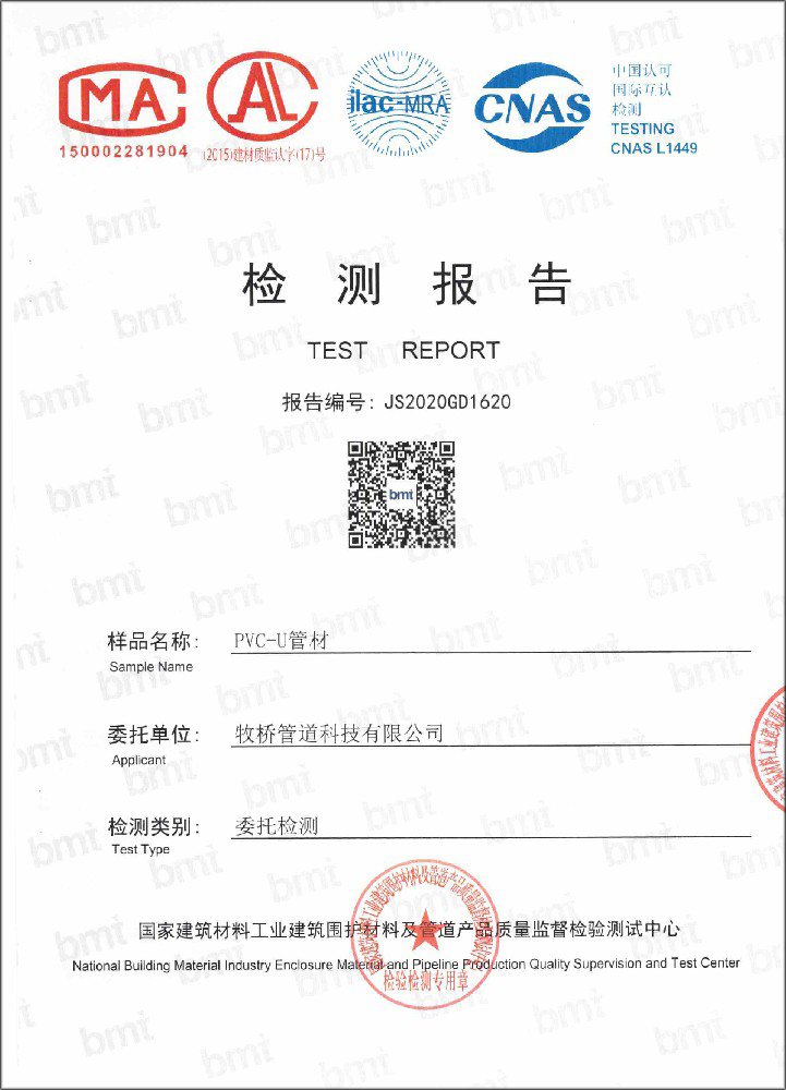 新村镇荣誉资质