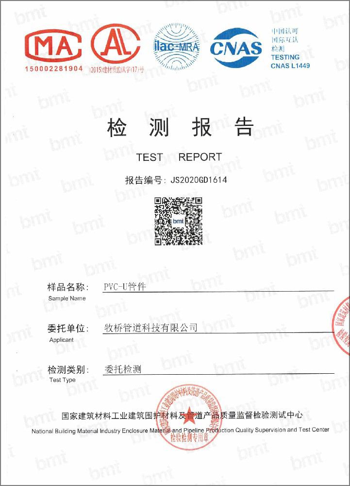 新村镇荣誉资质