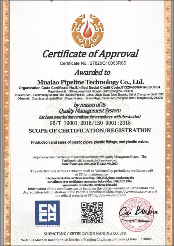 新村镇荣誉资质