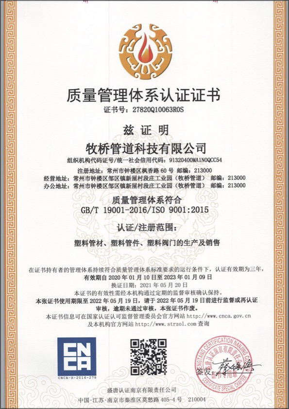 新村镇荣誉资质